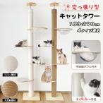 ショッピングタワー RAKU キャットタワー 突っ張り 木登りタワー 宇宙船ボウル付き シングル 猫タワー 省スペース スリム 爪とぎ 麻紐 多頭飼い ネコ タワー キャットツリー