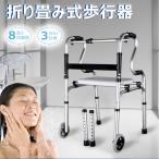 RAKU ходунки фиксированный ходунки чередующийся * фиксация 2way тип многофункциональный переворачивание предотвращение пожилые люди . человек инвалид для выдерживаемая нагрузка 100kg высота 8 уровень настройка уход для складной тип перевозка удобный 