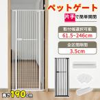 RAKU ホワイト ペットゲート 猫 高さ1
