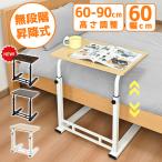 LINE дополнение .5%OFF купон RAKU боковой стол подниматься и опускаться тип с роликами . высота нет -ступенчатый настройка высота 60~90cm ширина 60cmko. знак type уход стол винтового типа под дерево сборка простой 