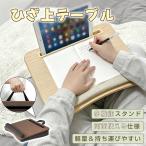 LINE дополнение .5%OFF купон RAKU колени сверху стол подушка стол Note PC для 14 дюймовый до соответствует многофункциональный подставка имеется двусторонний можно использовать поддержка подушка имеется 