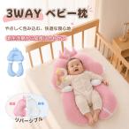 LINE дополнение .5%OFF купон RAKU детская подушка 3WAY новорожденный ~12 месяцев примерно 64×39cm U знак type младенец подушка верх и низ разделение тип высота настройка двусторонний specification "дышит" низкий . проект центр вмятина 