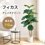 [ ограничение 5%OFF купон ]RAKU человеческий труд декоративное растение fi rental * сирень -ta примерно 110cm искусственная зелень большой растение в горшке много . белый pot белый камень имеется салон интерьер вход 