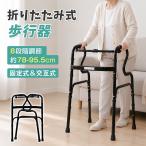 LINE дополнение .5%OFF купон RAKU ходунки пожилые люди / приспособление для ходьбы необходим кому для складной 2WAY фиксированный / чередующийся тип 8 -ступенчатый высота настройка LED свет поручень имеется примерно 3.5kg выдерживаемая нагрузка примерно 100kg