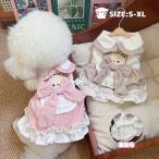 ペット洋服 ワンピース  犬服 ロリータ ワンピース 猫服 ドッグウェア 柔らか 裏起毛 保温 暖かい リボン付き お嬢様 リボン フリル  コスチューム 可愛い