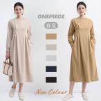 ワンピース 体型カバー 長袖 レディース ロング丈 丸首 ポケット付き ラウンドネック きれいめ 上品 ハリ感 着痩せ Aライン おしゃれ シンプル プリーツ 入園式
