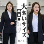 【2点セット】スーツ レディース 大きいサイズ ぽっちゃり パンツスーツ 洗える 体型カバー ゆったり 上下セット ビジネス 冬 フォーマルスーツ 七五三