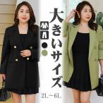 スーツ レディース 大きいサイズ 女性 ぽっちゃり 体型カバー ゆったり 単品 レディーススーツ ミドル丈スーツ ビジネス 20代 30代 40代 50代