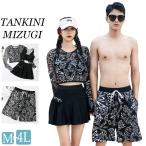 カップル水着 レディース水着 メンズ水着  長袖 トップス ビーチパンツ 体型カバー セクシー 夏 セパレート ペア水着 3点セット タンクトップ スカート