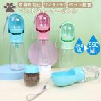  домашнее животное фляжка домашнее животное вода бутылка одним движением пластиковая бутылка вода .. бутылка переносной собака вода .. контейнер собака для собака сопутствующие товары кормушка приманка inserting посуда вода кошка домашнее животное . посуда 