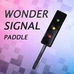 MilesMagic Magician's Wonder Signal Traffic Light Paddle Effect G 並行輸入品