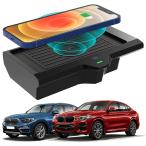 for BMW X3 2018 2019 2020 2021 / BMW X4 2019 2020 2021 Wireless  並行輸入品