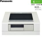 KZ-K22CL3 Panasonic Panasonic IH варочный нагреватель встроенный 2.IH ширина 60cm K серии K22 модель 