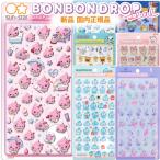 ショッピングプリン 【正規新品】ボンボンドロップシール サンスター ハローキティ ボンボン ピンク はぴだんぶい ポムポムプリン シナモロール スヌーピーフレンズ