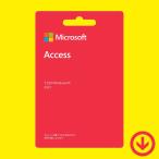 ショッピングソフトウェア Microsoft Access 2021 (最新 永続版) | オンラインコード版 | Windows11、10 | PC1/2台