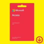 Microsoft Access 2021 (最新 永続版) | オンラインコード版 | Windows11、10 | PC1/2台