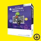ApowerEdit японский язык [ загрузка версия ] Windows/Mac соответствует / Pro ... анимация . изготовление возможен анимация редактирование soft 