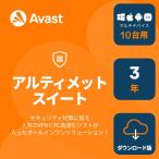 アバスト アルティメット(最新) | 10台3年 | Win/Mac/iOS/Android対応 [オンラインコード版] / Avast Ultimate