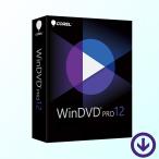 Corel WinDVD Pro 12 (Windows用) [ダウンロード版] | 永久ライセンス PC1台 日本語版