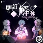  человек . разборка (Depersonalization) [PC/STEAM версия ]