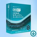 ESET HOME セキュリティ エッセンシャル (１年/1台用) [ダウンロード版] / Win・Mac・Android用（旧 ESET インターネットセキュリティ）