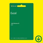 Microsoft Excel 2019 日本語 (ダウンロード版) / 1PC マイクロソフト エクセル (最新 永続版)