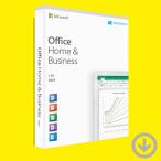 Office Home & Business 2019 日本語 (ダウンロード版) / マイクロソフト 1PC Windows用