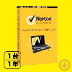 ショッピングセキュリティ製品 ノートン インターネット セキュリティ (1年/1台用)【ダウンロード版】Windows版