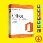 Office Professional Plus 2016 日本語 (ダウンロード版) / 1PC マイクロソフト