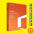 Office Professional Plus 2019 日本語 (ダウンロード版) / 1PC マイクロソフト