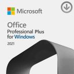 Office Professional Plus 2021 日本語版 32/64bit [オンラインコード版] | PC1台・永続ライセンス（Windows11/10対応）マイクロソフト