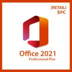 Office Professional Plus 2021 PC5台 永続ライセンス [オンラインコード版] | 日本語版 Windows11/10対応（32/64bit）マイクロソフト