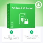ショッピングソフトウェア PassFab Android Unlocker 最新版 [ダウンロード版] / Androidスマホのロック画面＆SamsungのFRPロックを数分で解除！