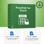 PassFab for Excel 最新版 - エクセル パスワード解除 [ダウンロード版] / Excelのワークブックやシートの保護を簡単かつ迅速に解除！