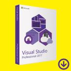 Visual Studio Professional 2017 日本語 [ダ