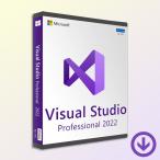 Visual Studio Professional 2022 日本語 [ダウンロード版] / 1PC 永続ライセンス