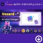 Vozard - AIパワードボイスチェンジャー 永久ライセンス Windows/Mac対応 [ダウンロード版] / 別人の声になりきれるソフトウェア