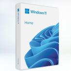 Windows 11 Home 日本語版 [Microsoft] 1PC 永続ライセンス | 新規インストール・アップグレード