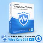 Wise Care 365 PRO V6 (1台版) [ダウンロード版] / 重い Windows PC を軽くするオールインワン高速化＆最適化ソフト