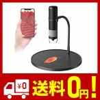 DEPSTECH 顕微鏡 2K 50-1000倍拡大 Wifi デジタル電子顕微鏡 360万画素 ワイヤレス顕微鏡 写真・動画撮影可 電子拡大鏡 ８つ