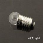 アサヒ　パイロットランプ　スポット球（豆電球）　クリヤー　１．５Ｖ　０．３Ａ　Ｅ１０口金　G11 E10 1.5V-0.3A