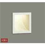 ☆DAIKO LED足元灯(LED内蔵) DBK-36569