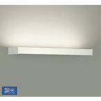☆DAIKO LEDブラケット(LED内蔵) 専用調光器対応 DBK-40075Y