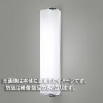 東芝　補修用グローブ（パッキン付）　グローブのみ　アクリル乳白　一般住宅用　FBG1342 ※受注生産品