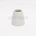 青山電陶　建築ソケット001 φ55mm×H55