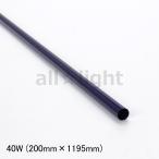 *rumine цвет ( цвет плёнка ) LED* флуоресценция лампа для фильтр FL40W для (40W лампа дневного света для ) темно-синий голубой ( темно синий цвет ) 200mm×1195mm LC-408