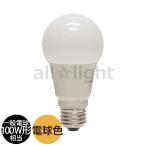 LED電球、LED蛍光灯