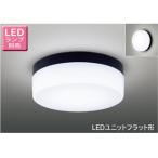 東芝　LED照明器具　LED浴室灯／屋外軒下用　天井・壁面兼用　LEDユニットフラット形16.3W以下用　（ランプ別売）　一般住宅用・公衆浴場対応　LEDG85915(K)