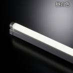 Yahoo! Yahoo!ショッピング(ヤフー ショッピング)オーム電機　LED多目的ライト ECO&DECO 90cmタイプ 全長910mm 電源コード付 12.0W 1350lm 昼白色　LT-N900N-YS （06-1856）