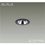 DAIKOLED˥С饤 ϥ50W (LED¢) Ÿ 쥢쥹 ŵ忧 2700K 50LZD-93111LBM